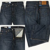 リーバイス 505 レギュラーストレート COOL デニムパンツ W32 定価11000円 LEVI'S クール ジッパーフライ ストレッチ ビッグE 00505-2189_画像7