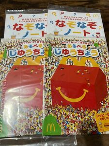 ハッピーセット　ノート　自由帳