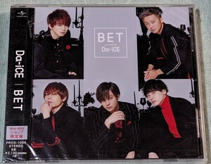 ★【未開封】Da-iCE／BET(mu-moショップ限定盤）★ボーナストラックも収録/