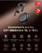 【VGP 2024コスパ大賞＆金賞】 SOUNDPEATS Air4 Pro ワイヤレスイヤホン 45dB ノイズキャンセリング ロスレス音質 Bluetooth 5.3(ブラック)_画像2