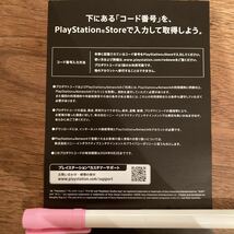 PS5 The Last Of Us Part I ラストオブアス パート1 早期購入特典 コード_画像2