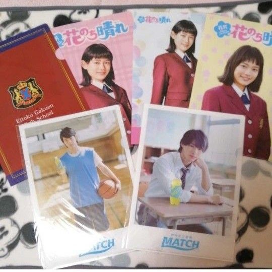 花のち晴れ ファミマ限定クリアファイル 平野紫耀 杉咲花 マッチ MATCH クリアファイル