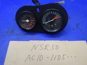 NSR50 AC10 スピードメーター　タコメーター　スポンジ付き