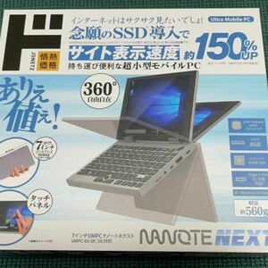 新品未開封 ドン・キホーテ NANOTE NEXT UMPC-03-SR ノートパソコン