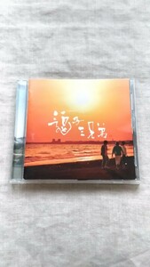 逗子三兄弟 逗子三兄弟 中古 CD 送料180円～