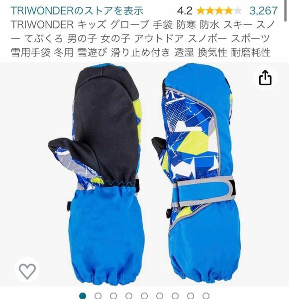 　 スノーボードグローブ 子ども手袋