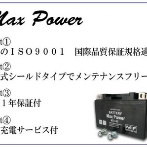 ■■1年保証■■MF密閉式でメンテナンスフリー液入充電済バッテリーYTZ10S FTZ10S 互換マジェスティ YP250 ドラッグスター XVS400【木】の画像3