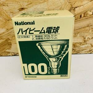 【ジャンク品】ハイビーム電球 BF110V80W National ※2400010325137