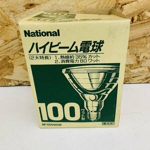 【ジャンク品】ハイビーム電球 BF110V80W National ※2400010325144