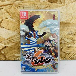 ニンテンドーSwitch ソフト 不思議のダンジョン 風来のシレン～とぐろ島探検録～ ※2400010344596