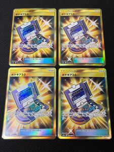 【原則24時間以内発送】ポケギア3.0 UR ポケモンカードゲーム