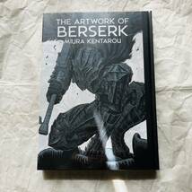 大ベルセルク展　THE ARTWORK OF BERSERK 公式イラストレーションブック　三浦建太郎_画像1