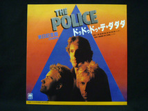 ポリス(THE POLICE)/ドゥドゥドゥ・デ・ダダダ(来日記念日本語版) C/W ビハインド・マイ・キャメル_画像1