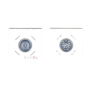 02-013-002 ミント出し 平成12年銘 1円アルミニウム貨 完全未使用
