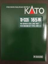 KATO 10-1335 165系飯田線急行「伊那」4両セット _画像3