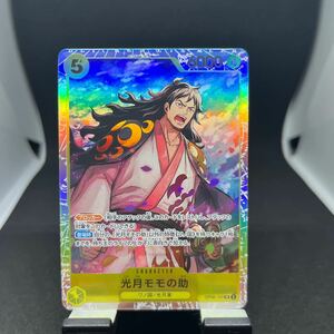 ☆特価品☆ワンピースカード☆香月モモの助☆SR☆OP06☆