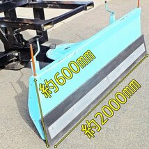 【群馬】トメダ 排土板 TFS20 200cm フォークリフト フォーク アタッチメン グレーダー 中古 部品 除雪 スノープラウ フードスクレッパー_画像7