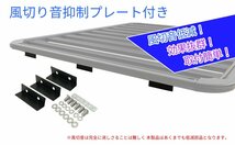 アルミ製 JB64/JB74 ジムニー シエラ専用 ルーフラック フラットタイプ ルーフキャリア 組立式 風切音低減プレート 50649※_画像6