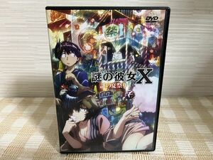 OVA 謎の彼女X 「謎の夏祭り」　DVD 即決　送料無料