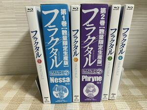 フラクタル 初回版全4巻セット Blu-ray 即決　送料無料