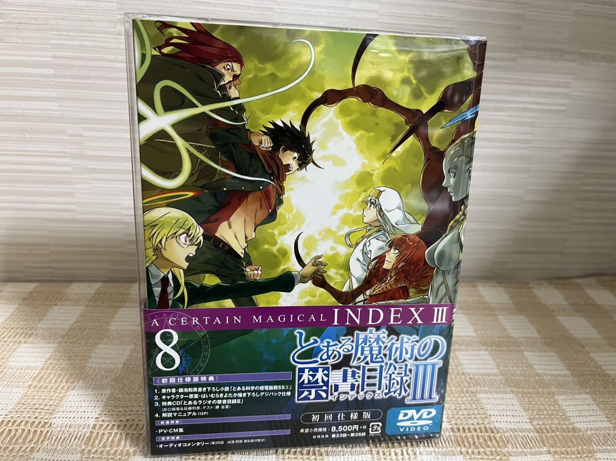 2024年最新】Yahoo!オークション -とある魔術の禁書目録iiiの中古品