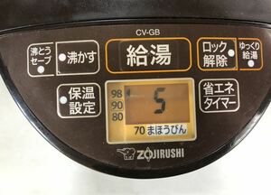 24M02-191N:[ Zojirushi ] microcomputer ...VE electric ... bin [ super hot water raw ] (3.0L)( Brown )/CV-GB30-TA 2020 year made 