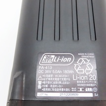 KOSHIN 工進 コオシン PA-413 36Vバッテリー 5.0Ah A2400760_画像4