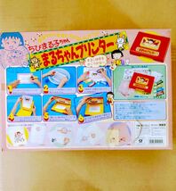 TAKARA 　タカラ　ちびまる子ちゃん　まるちゃんプリンター　日本製　ちびまる本舗 当時物　1990年代 used品　1回使用_画像2