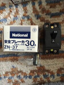 新品未使用★ナショナル National★安全ブレーカ(配線用遮断器) ★ZN-37 30A AC110V 2P1E★1個★