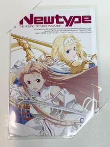 ●【限定品】Newtype ソードアート オンライン クオカード ニュータイプ 抽プレ 懸賞 当選 抽選 プレゼント QUOカード