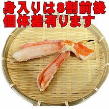 【訳あり】ボイルタラバガニ　1ｋｇ　足折れ・殻割れ・不足などのB品　ボイル　冷凍　ロシア産　たらば蟹　たらば　たらばがに　タラバ_画像5