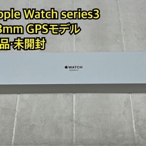 Apple Watch Series3 38mm GPSモデル