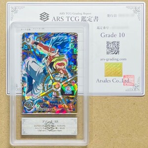 【ARS鑑定 10】ゴジータ: BR Ultimate Rare UM7-071 ドラゴンボールヒーローズ 鑑定書付き PSA BGS ARS ARS10 鑑定品 SDBH