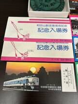 ★☆#1182 　昭和　レトロ　記念入場券　記念一日乗車券　国鉄　京都市交通局　記念品まとめ☆★_画像9