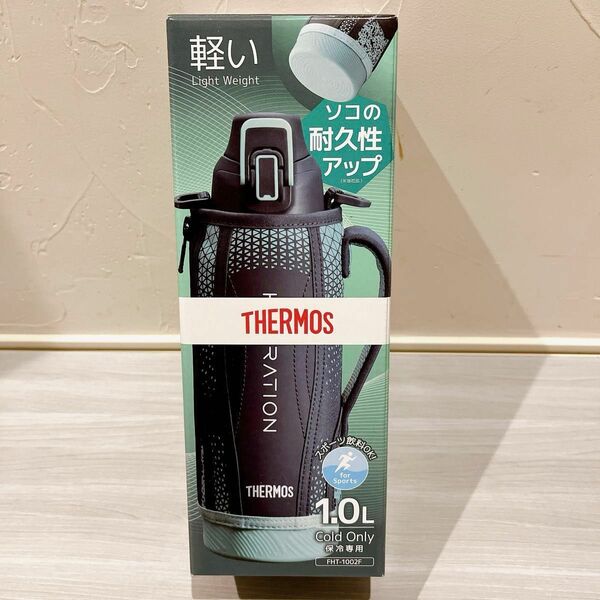 【新品】 THERMOS サーモス 真空断熱スポーツボトル FHT-1002F 水筒 ネイビーミント 保冷専用 1.0L