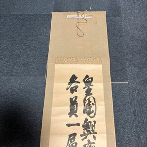 【印刷】掛軸 東郷平八郎 紙本 箱無 同梱可能 N O.4787の画像3