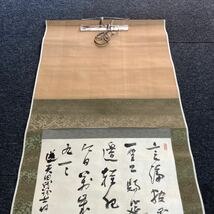 【模写】掛軸 絹本 箱無 同梱可能 N O.4956_画像3