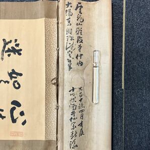 【模写】掛軸 絹本 書 合箱 同梱可能 N O.5037の画像9