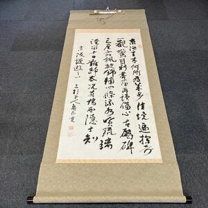 【模写】掛軸 三杉 紙本 箱無 同梱可能 N O.5228