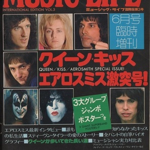 Music Life国際版第3号 6月号臨時増刊 / Queen Aerosmith KISS激突号の画像1