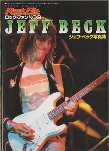 Rock Fun No.3　Jeff Beck写真集 / ロック・ファン　ジェフ・ベック