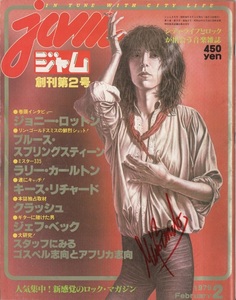 JAM ジャム 創刊第2号 1979年2月号 / Johnny Rotton, Bruce Springsteen, Keith Richards, Crash