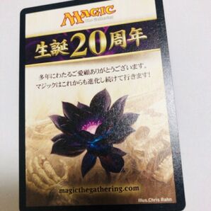 MTG 生誕20周年カード