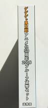 1円スタート　レア お宝　未使用『2018 ゲゲゲの鬼太郎アニメ化50周年 プルーフ貨幣セット 特製年銘版入』平成30年 貴重 数量限定 １点限り_画像9