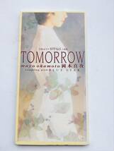 特別価格スタート　お宝　8㎝シングルＣＤ『TOMORROW』岡本真夜　１セット限り　レア　昭和　貴重 _画像1