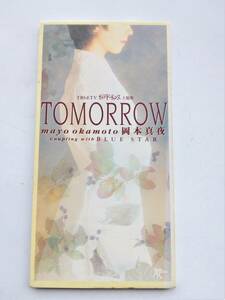 特別価格スタート　お宝　8㎝シングルＣＤ『TOMORROW』岡本真夜　１セット限り　レア　昭和　貴重 