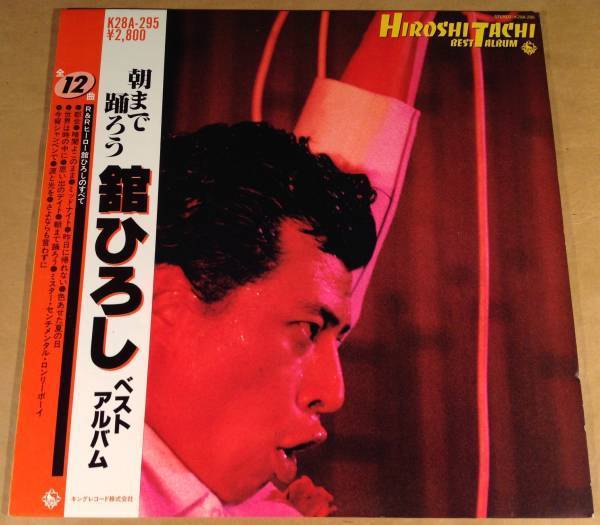 代購代標第一品牌-樂淘letao-LP○舘ひろし/ベスト・アルバム~朝