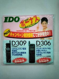 常盤貴子　ポケットティッシュ　IDO