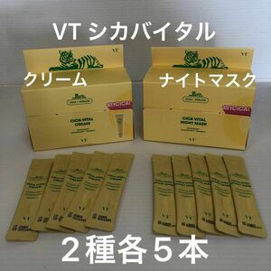 VT CICA VITAL クリーム3mL+ナイトクリーム4mL 2種各5本