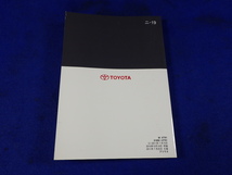 トヨタ ZVW 30 プリウス 説明書　取説　取扱説明書　マニュアル　送料180円　中古品　2011.7_画像2